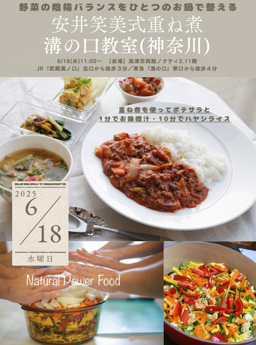 【6月18日 神奈川】味噌汁、ハヤシライス、ポテトサラダ